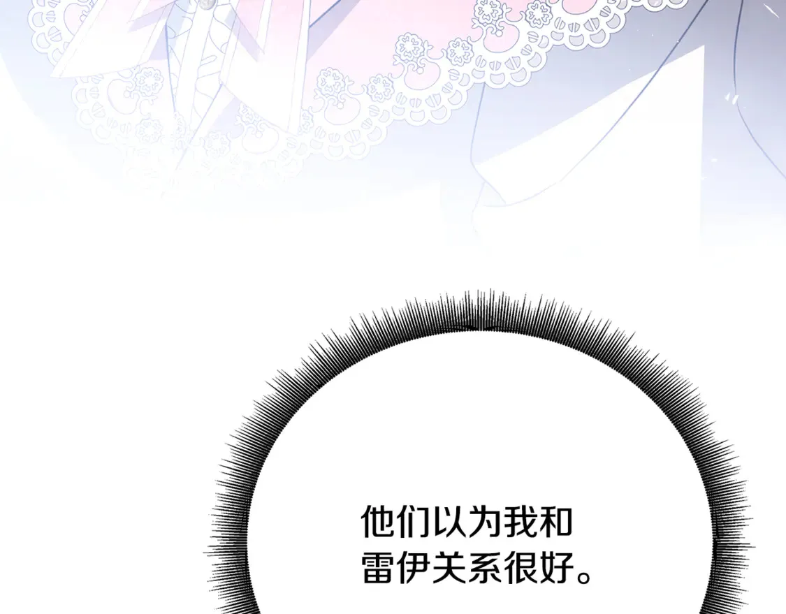 第108话 咸吃萝卜淡操心97