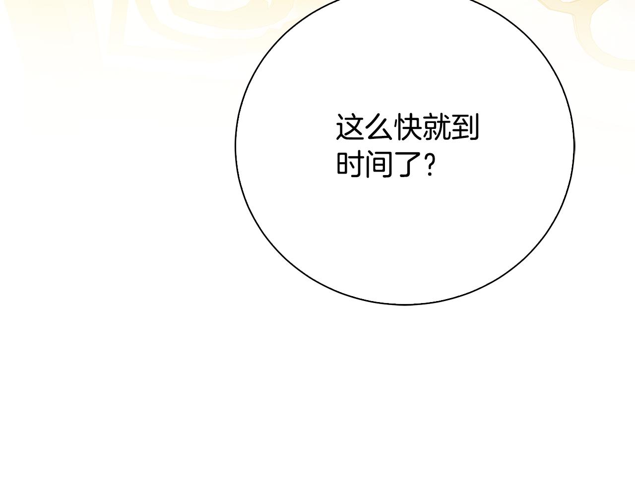 第62话 侯爵府茶话会57