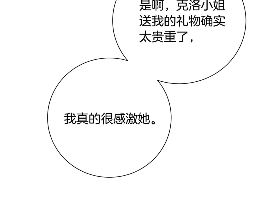 第79话 为朋友出头116