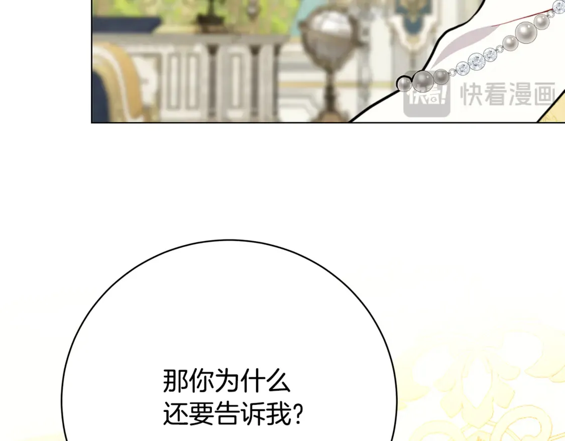 第105话 一石激起千层浪169