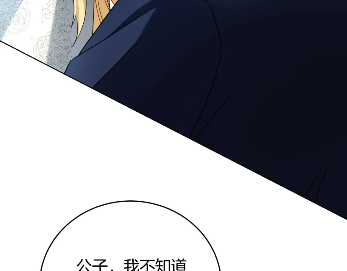 第81话 笑里藏刀134
