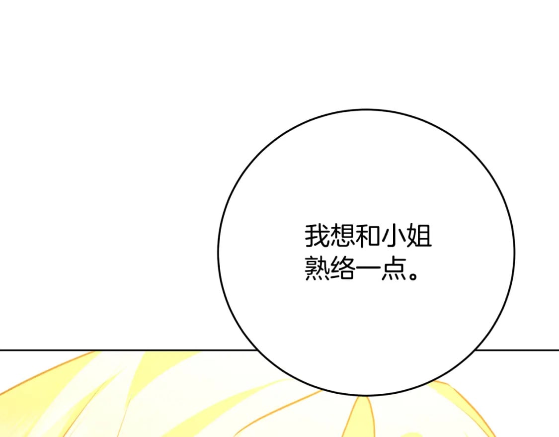 第81话 笑里藏刀66