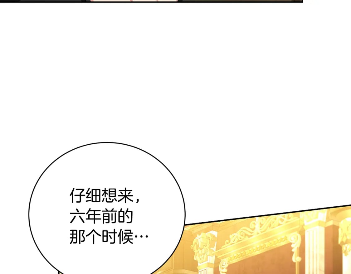 第71话 香水和香炉生意213