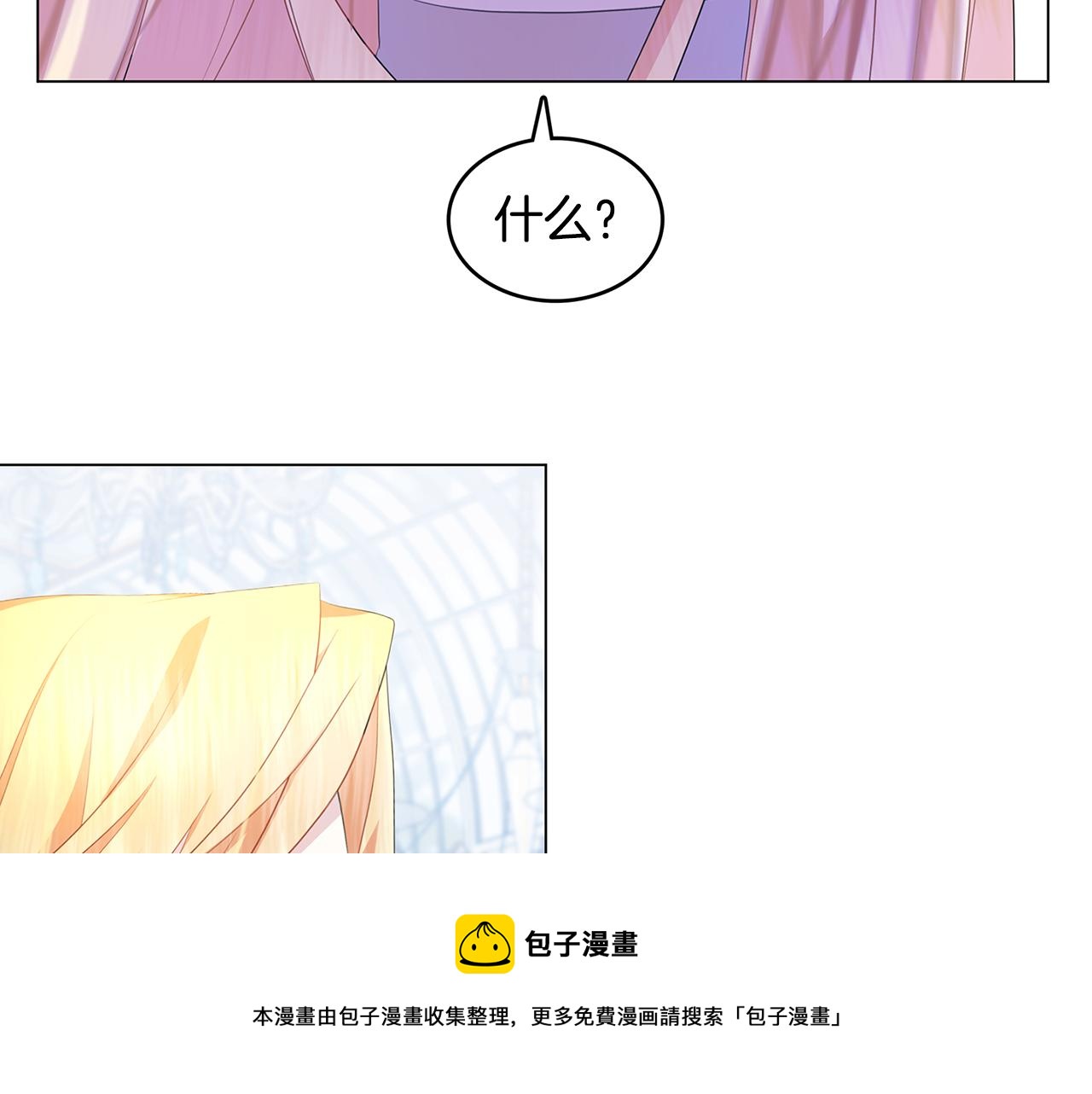 第10话 皇帝的内心4