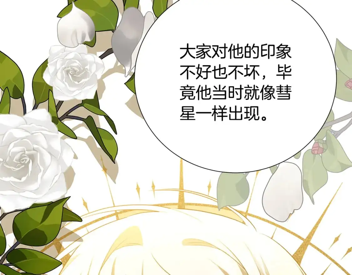第87话 拙劣的辩解34