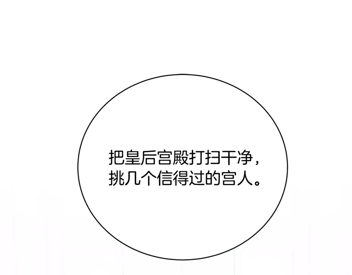 第97话 册封皇后和皇子102