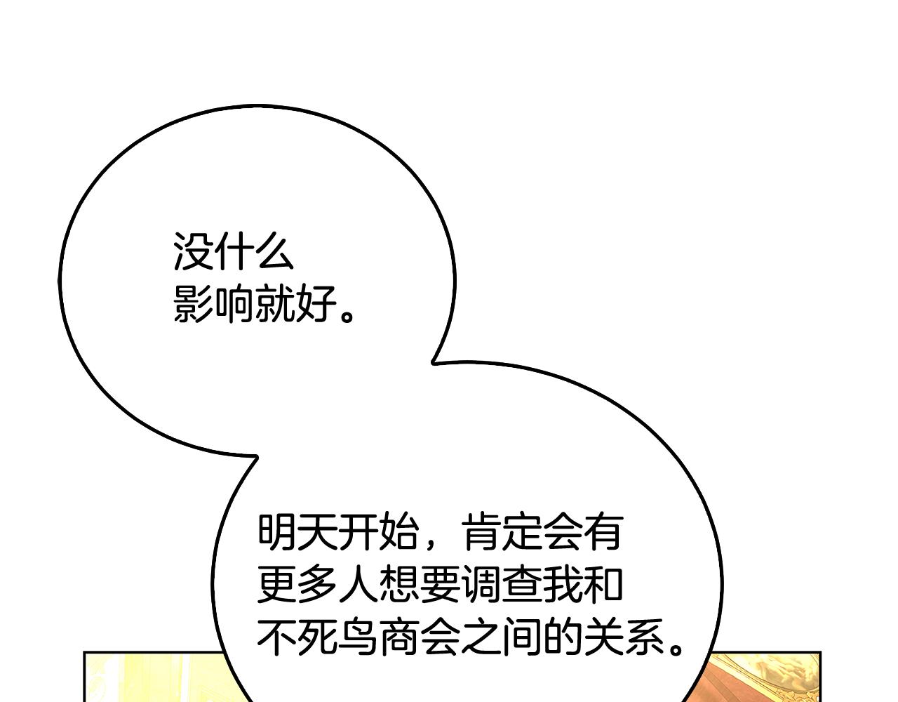 第57话 重入皇宫173