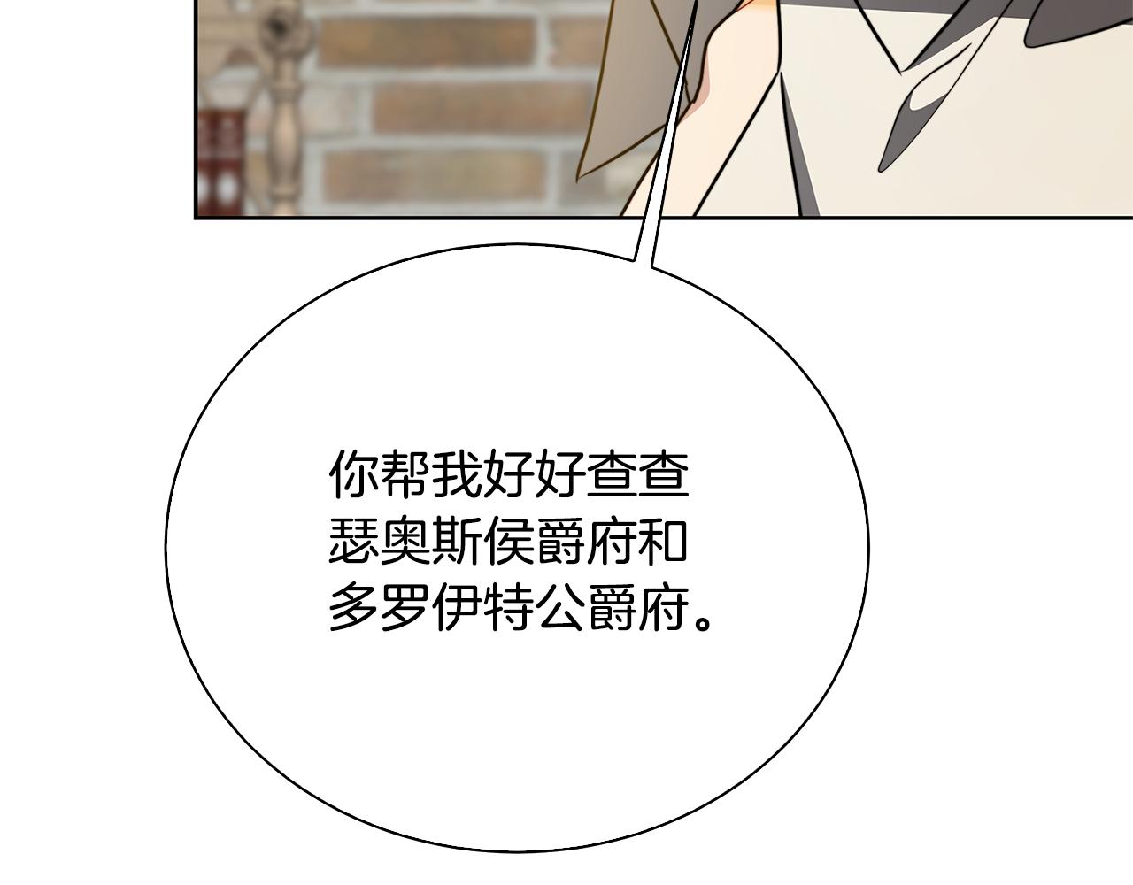第61话 TA在想什么240