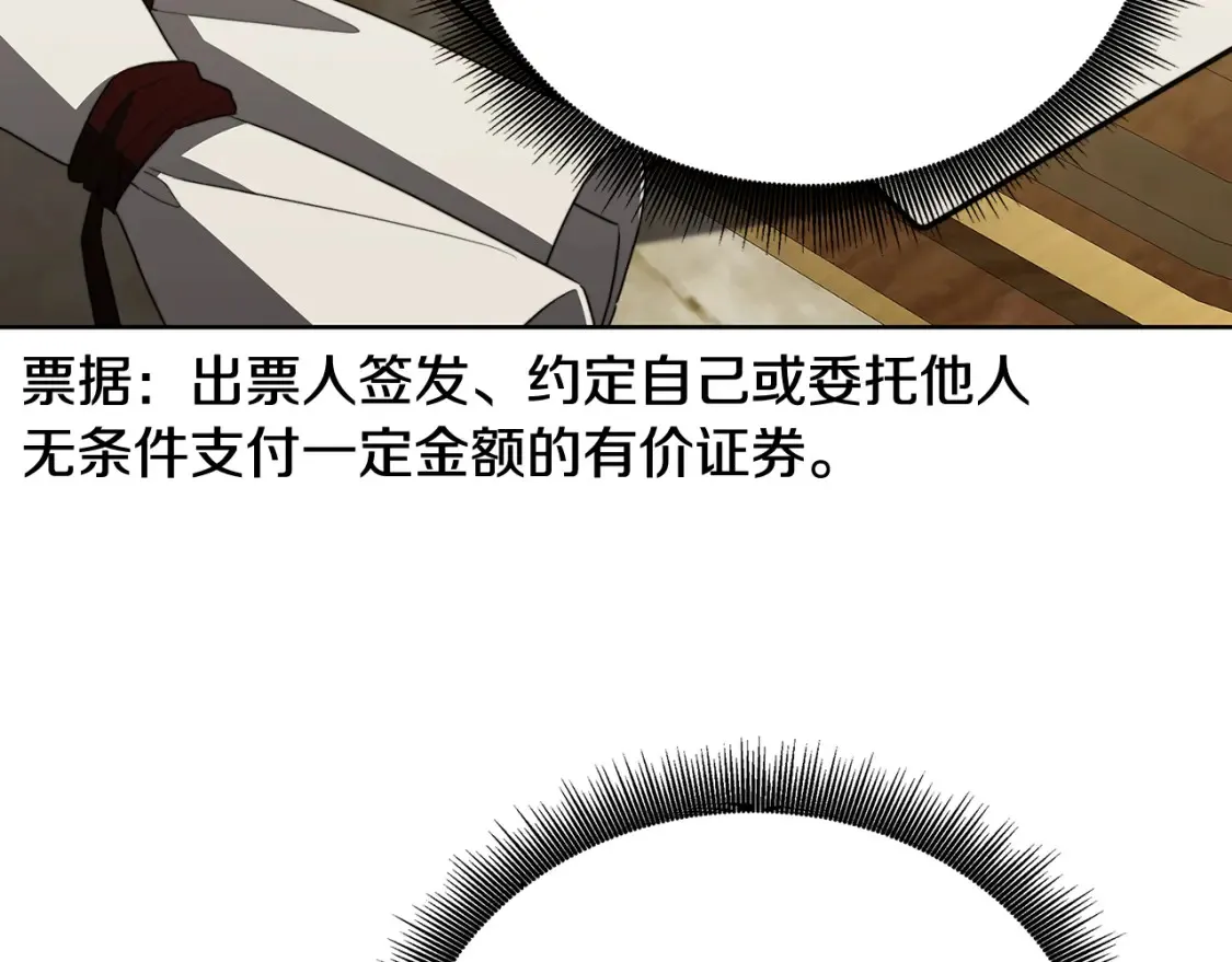 第101话 好消息和坏消息75