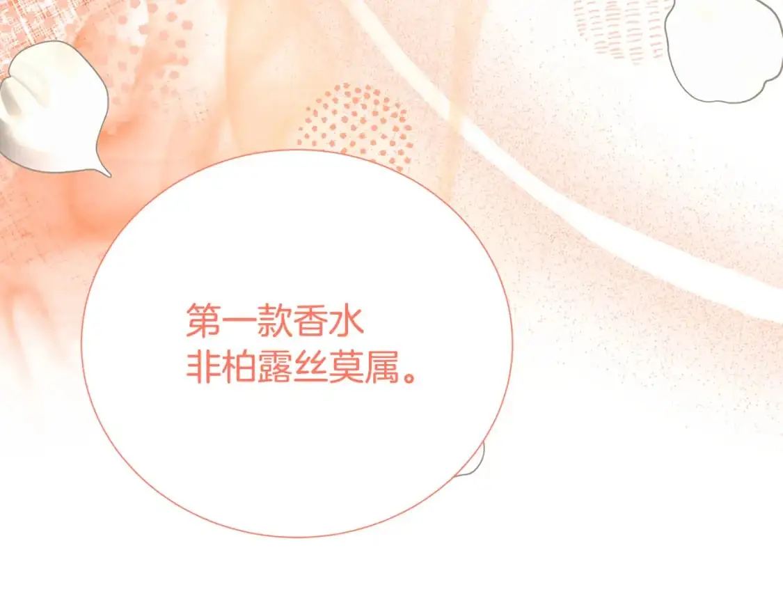 第87话 拙劣的辩解118