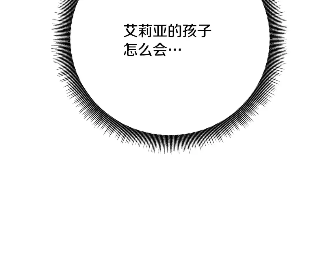 第94话 皇帝的血脉50