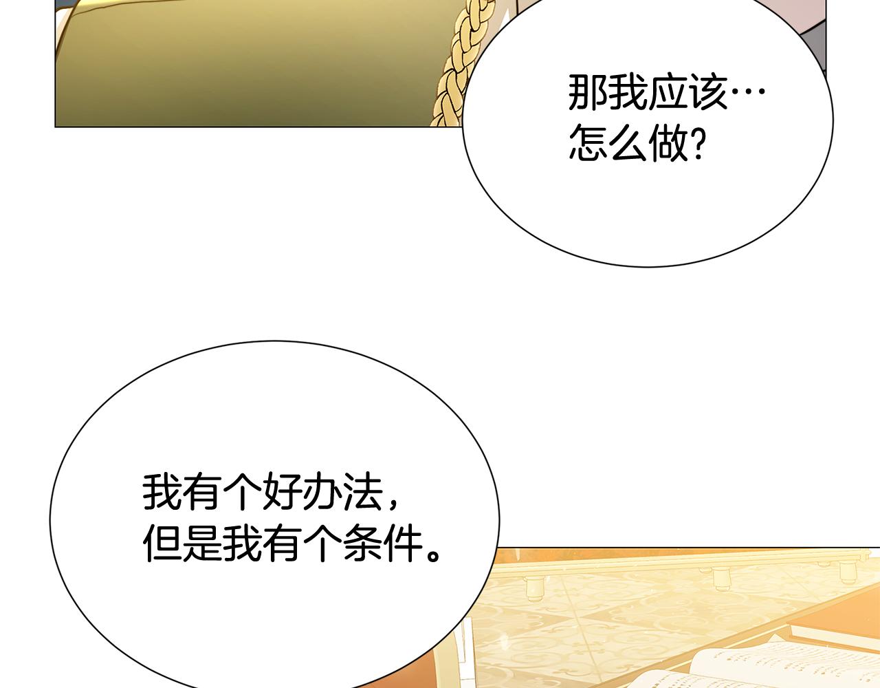 第51话 蠢钝如猪161