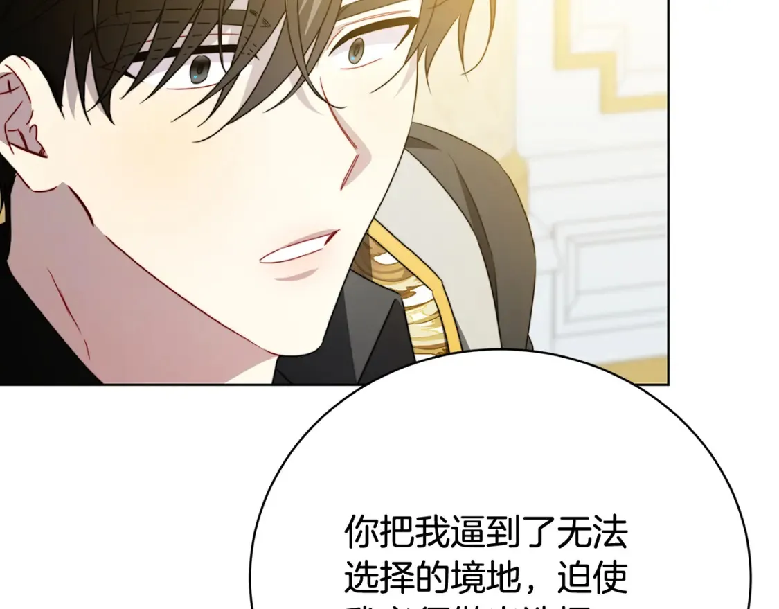 第96话 当面亲口解释111