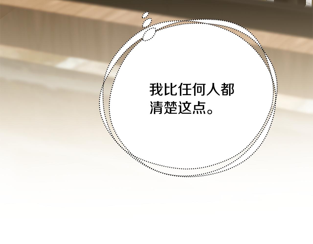 第62话 侯爵府茶话会41