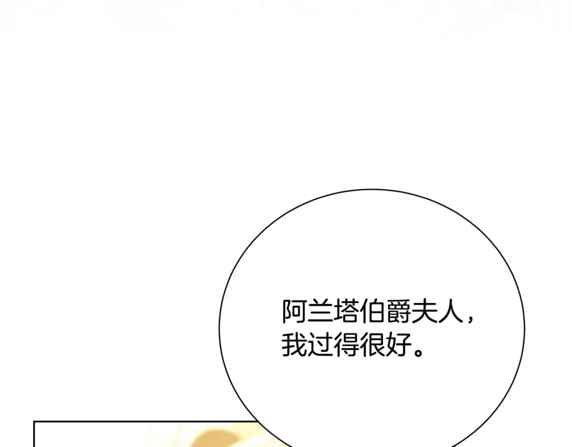 第77话 意外的客人3