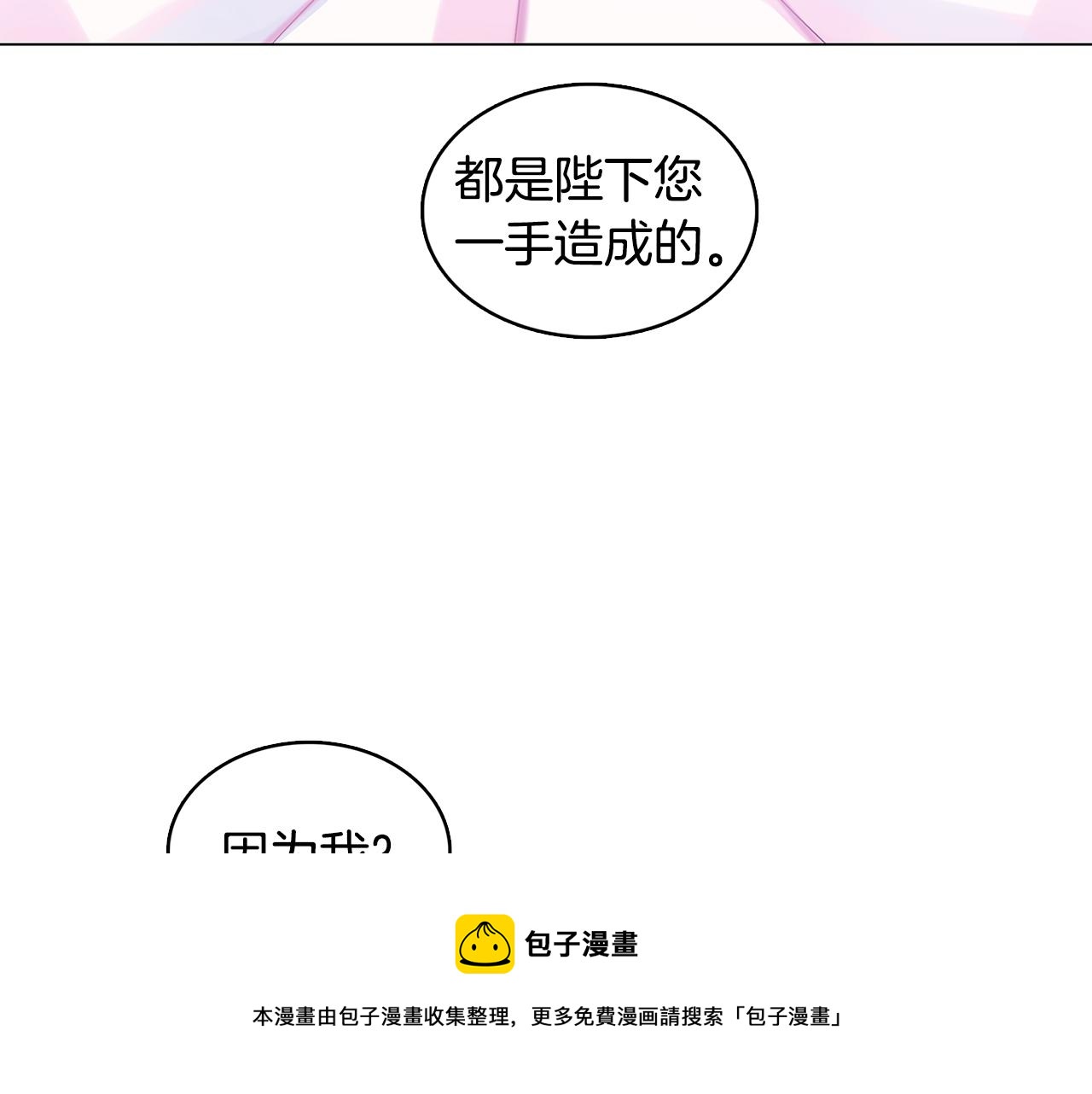 第11话 公爵的质问140