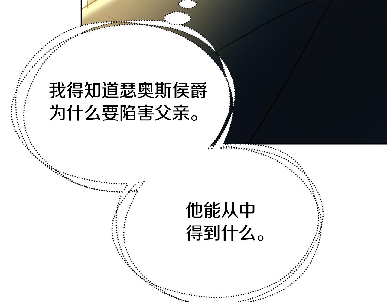 第57话 重入皇宫119
