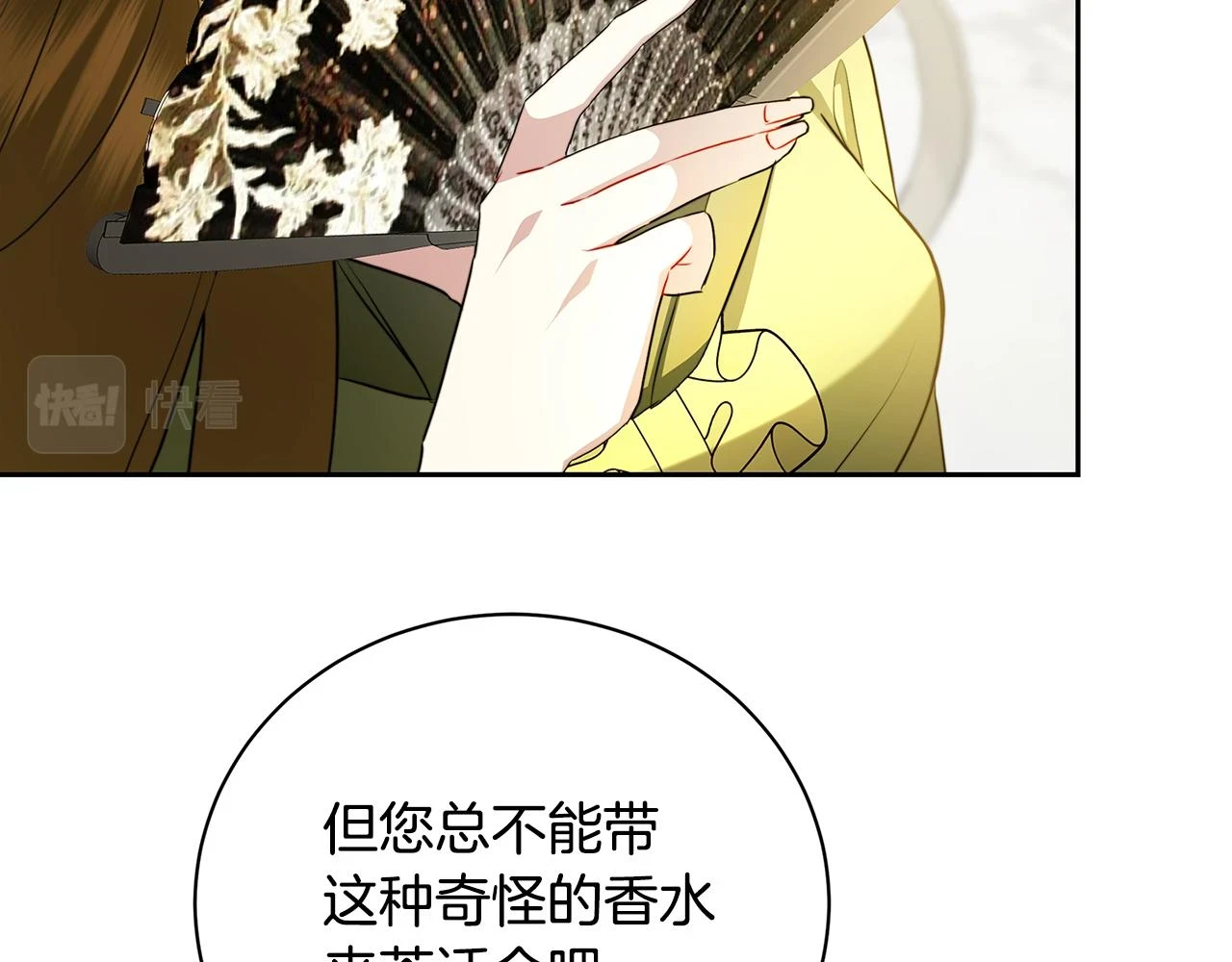 第63话 美女们的心机战42
