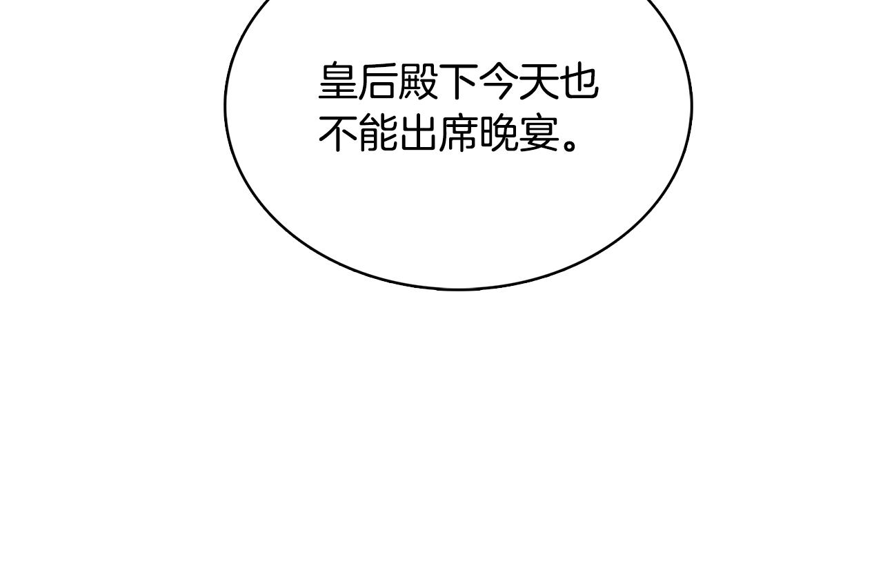 第11话 公爵的质问18