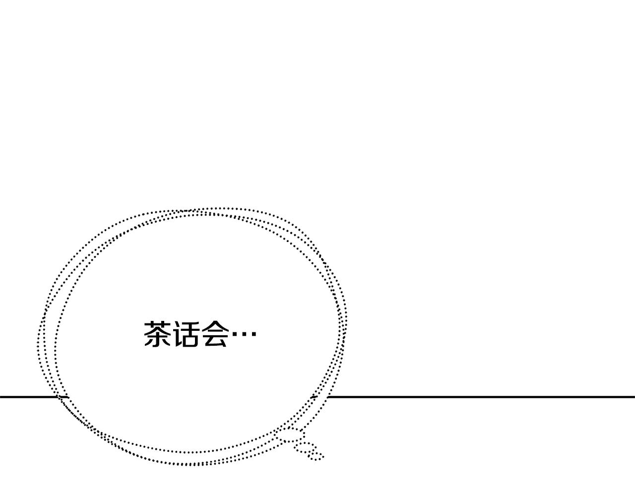 第61话 TA在想什么135