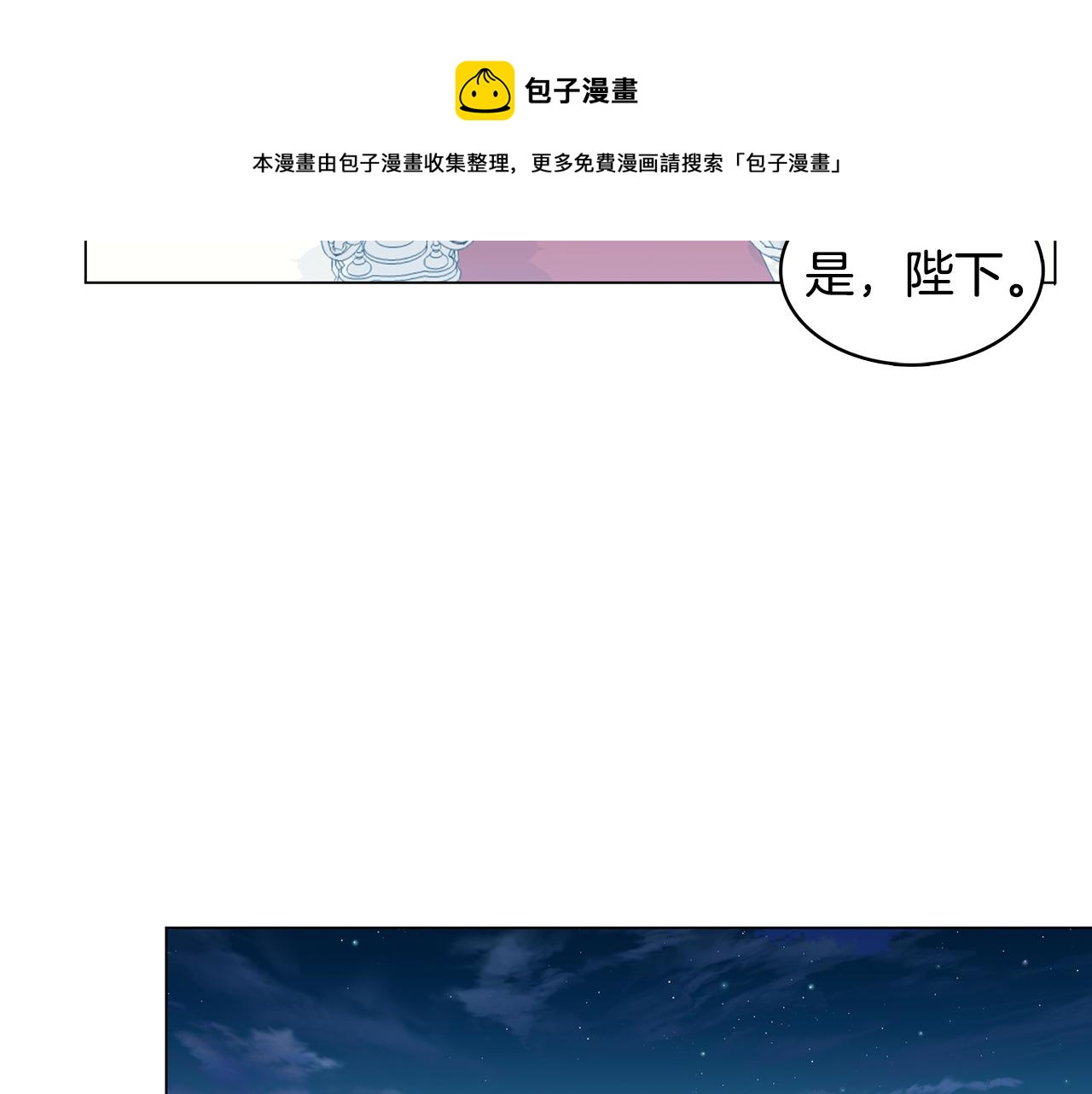 第8话 心烦意乱88