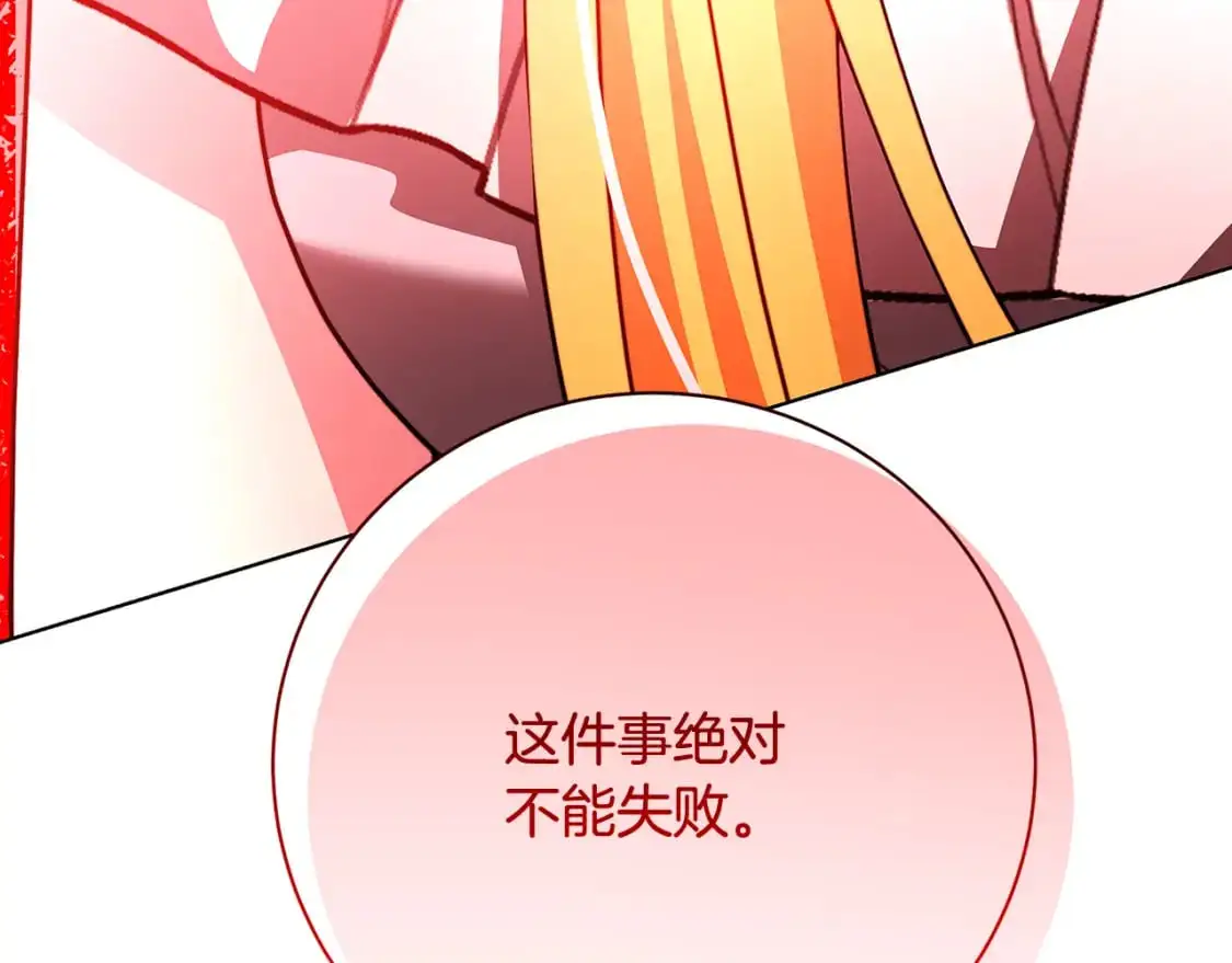 第94话 皇帝的血脉90