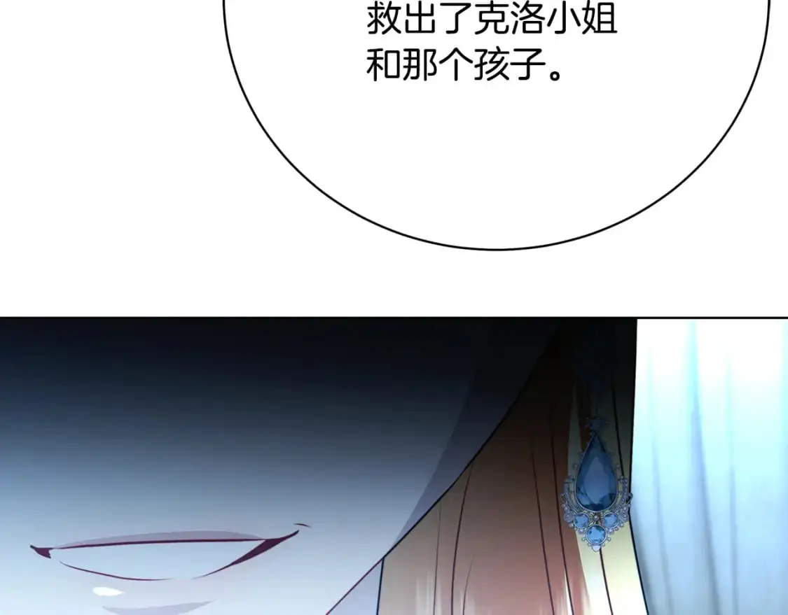 第94话 皇帝的血脉67