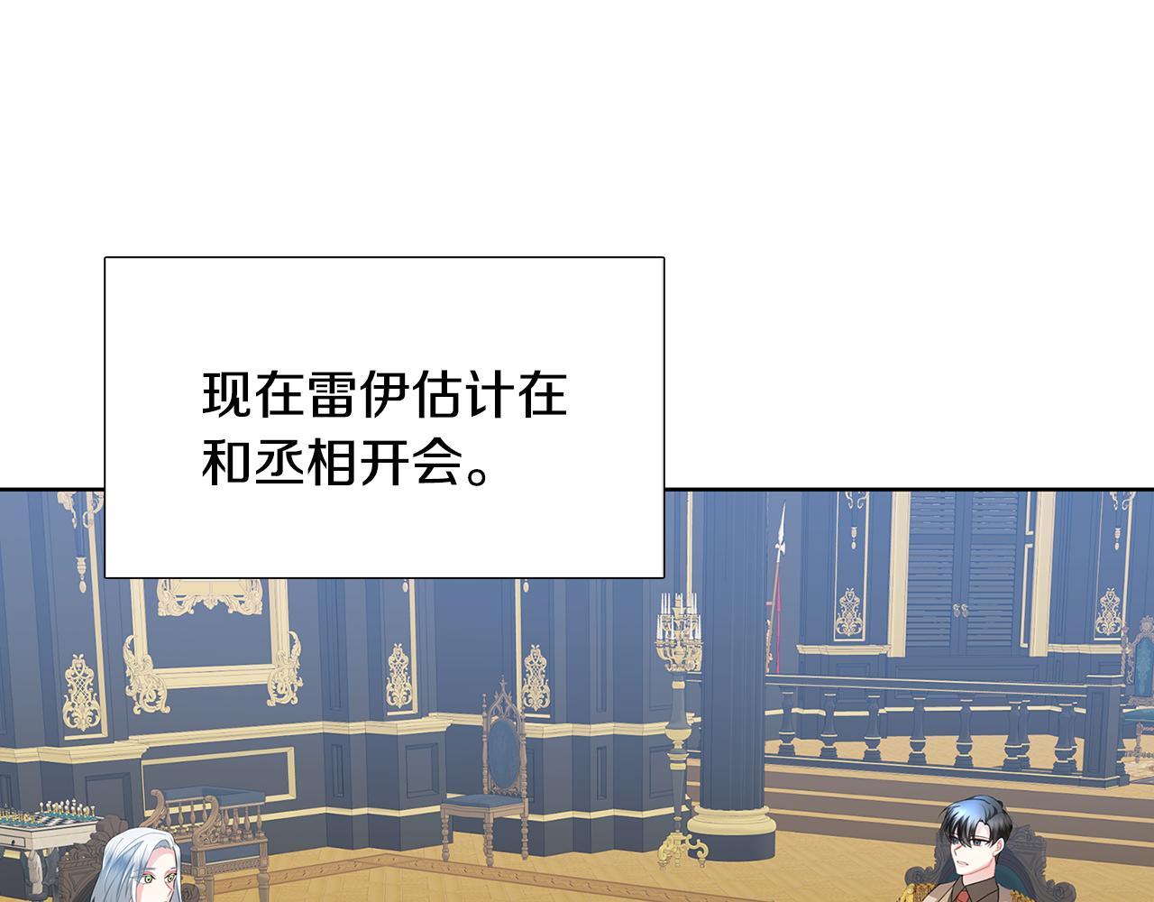第18话 离开皇宫144
