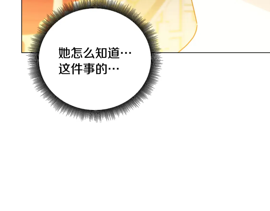 第108话 咸吃萝卜淡操心32