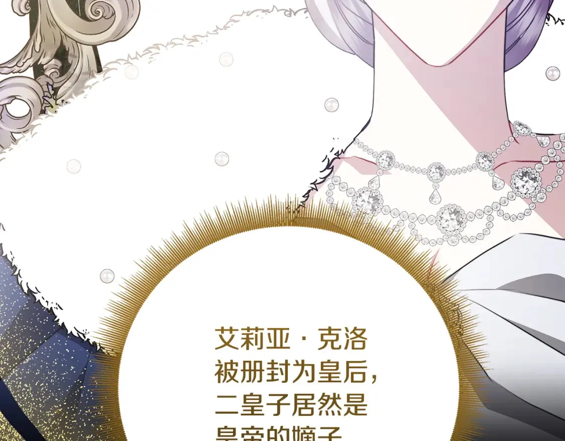 第98话 移居皇后宫殿28