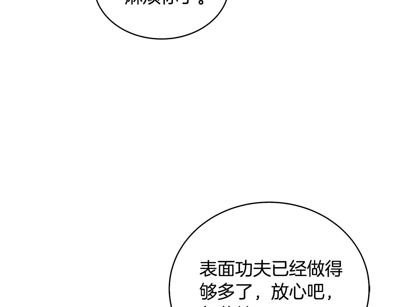 第66话 分析情况50
