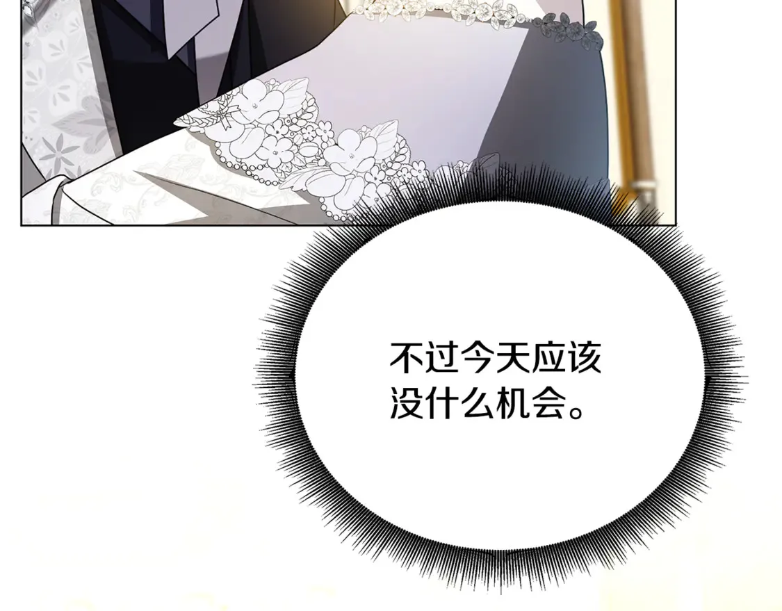 第108话 咸吃萝卜淡操心163