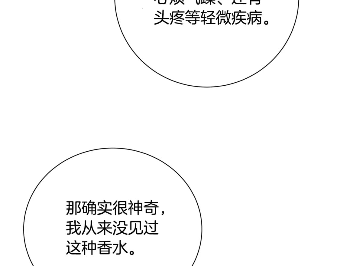 第79话 为朋友出头174