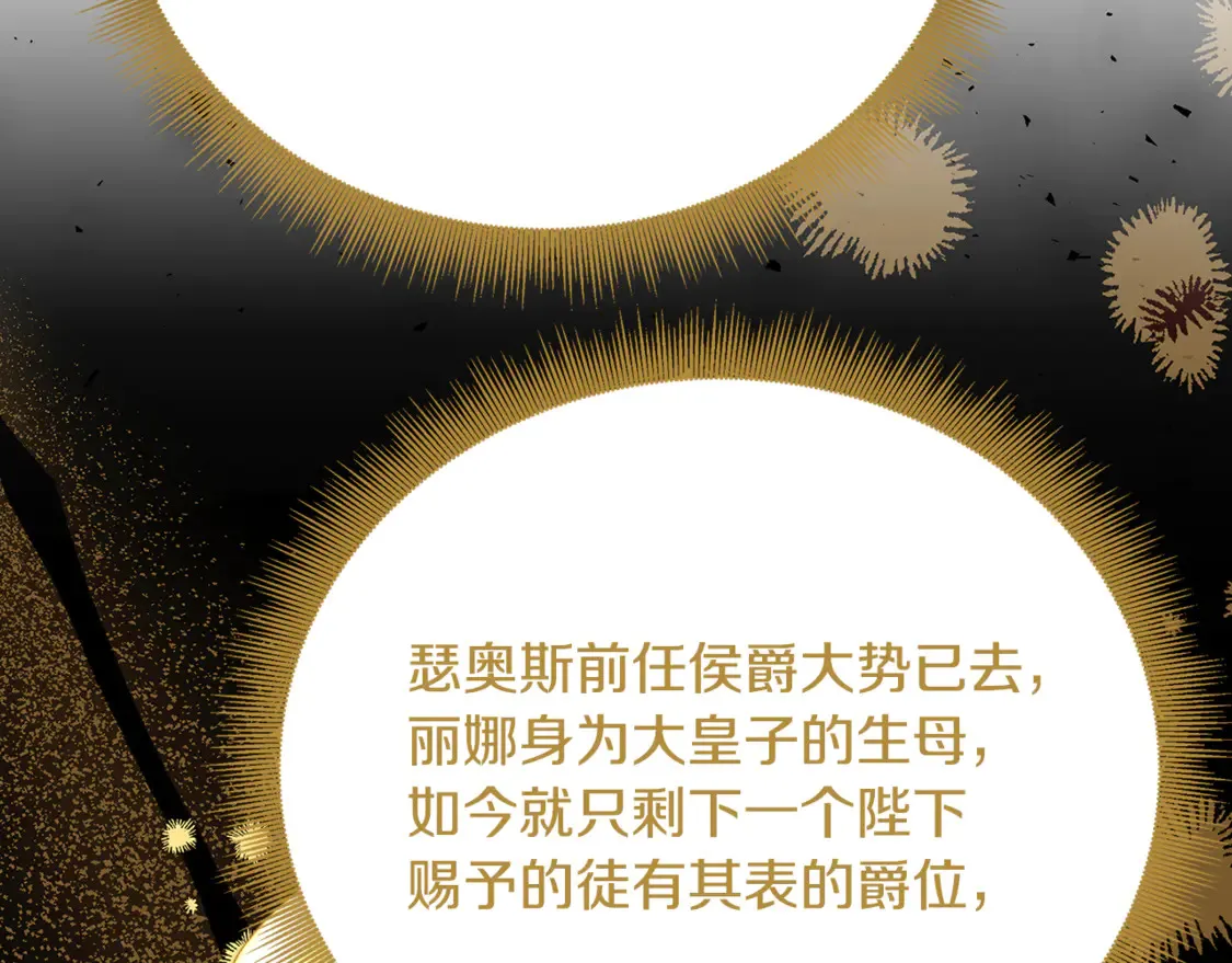 第106话 宴会前的准备88