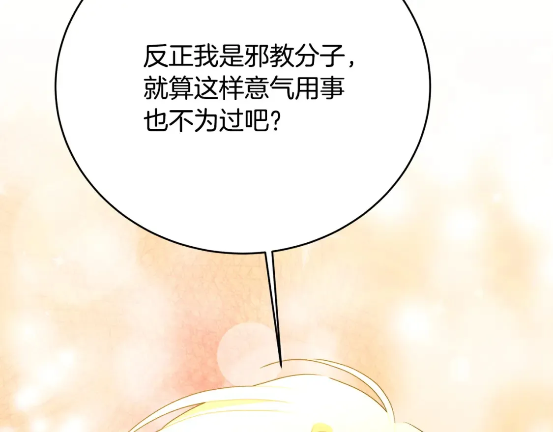 第101话 好消息和坏消息95