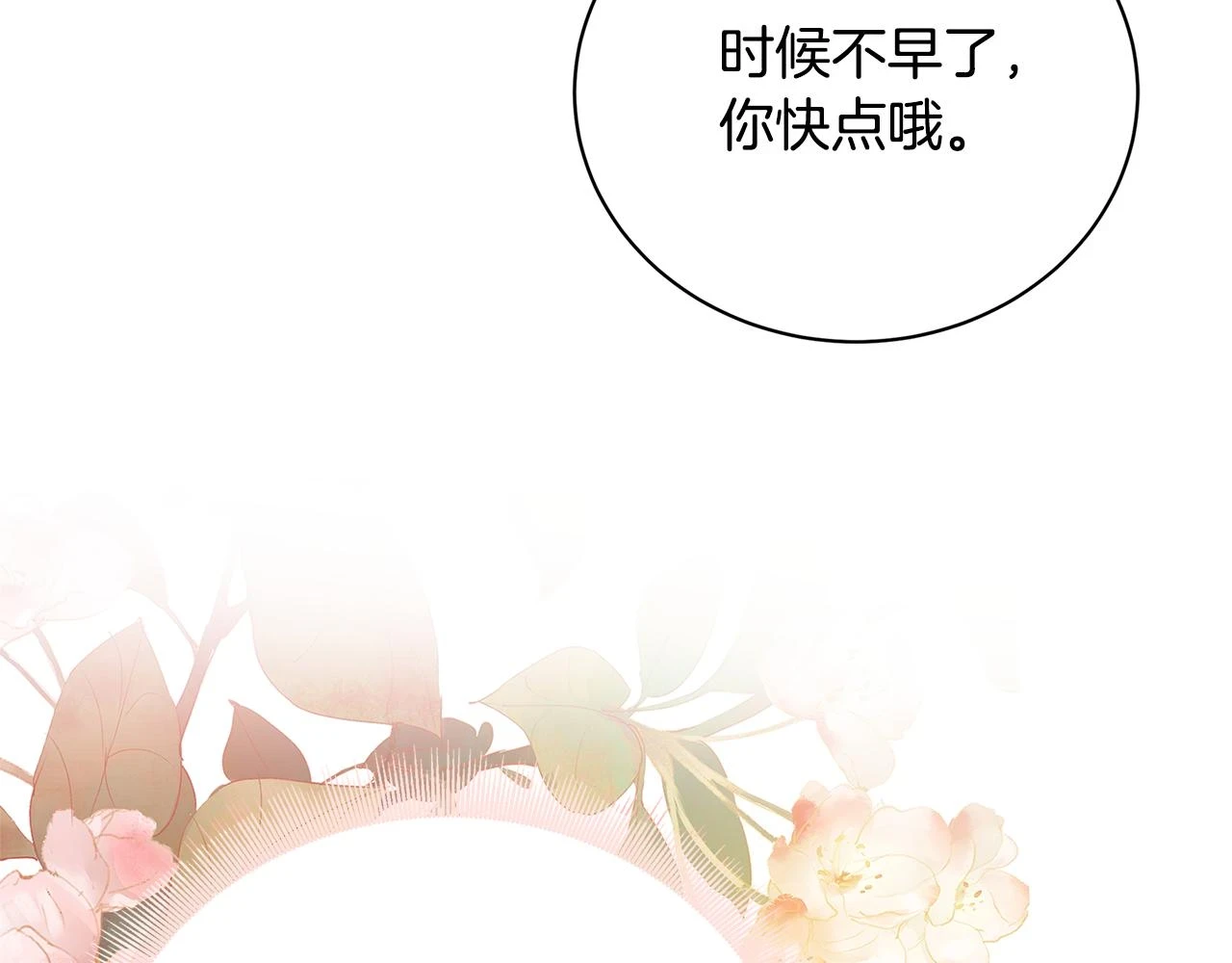 第67话 咬牙切齿198