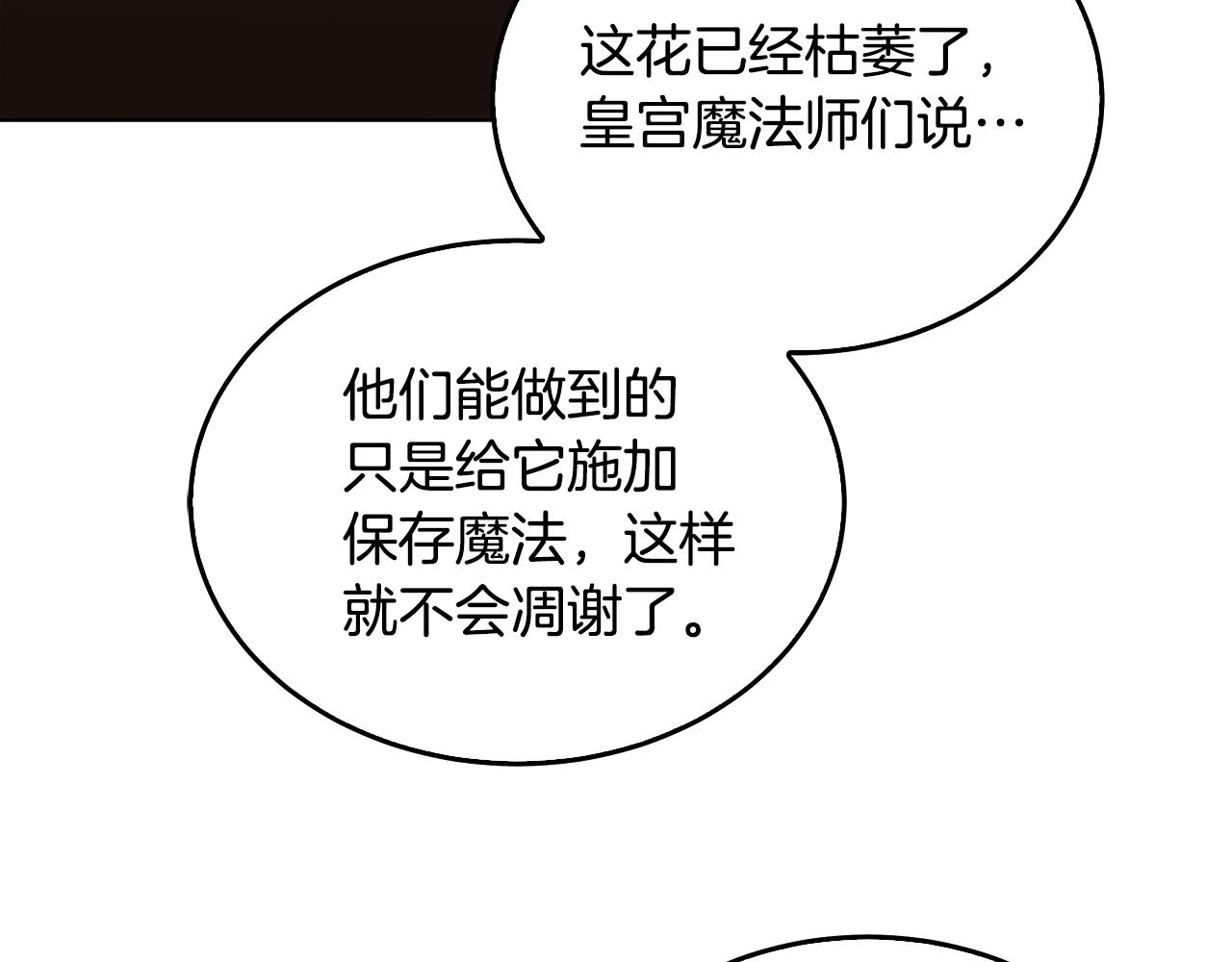 第58话 父亲的代理人87