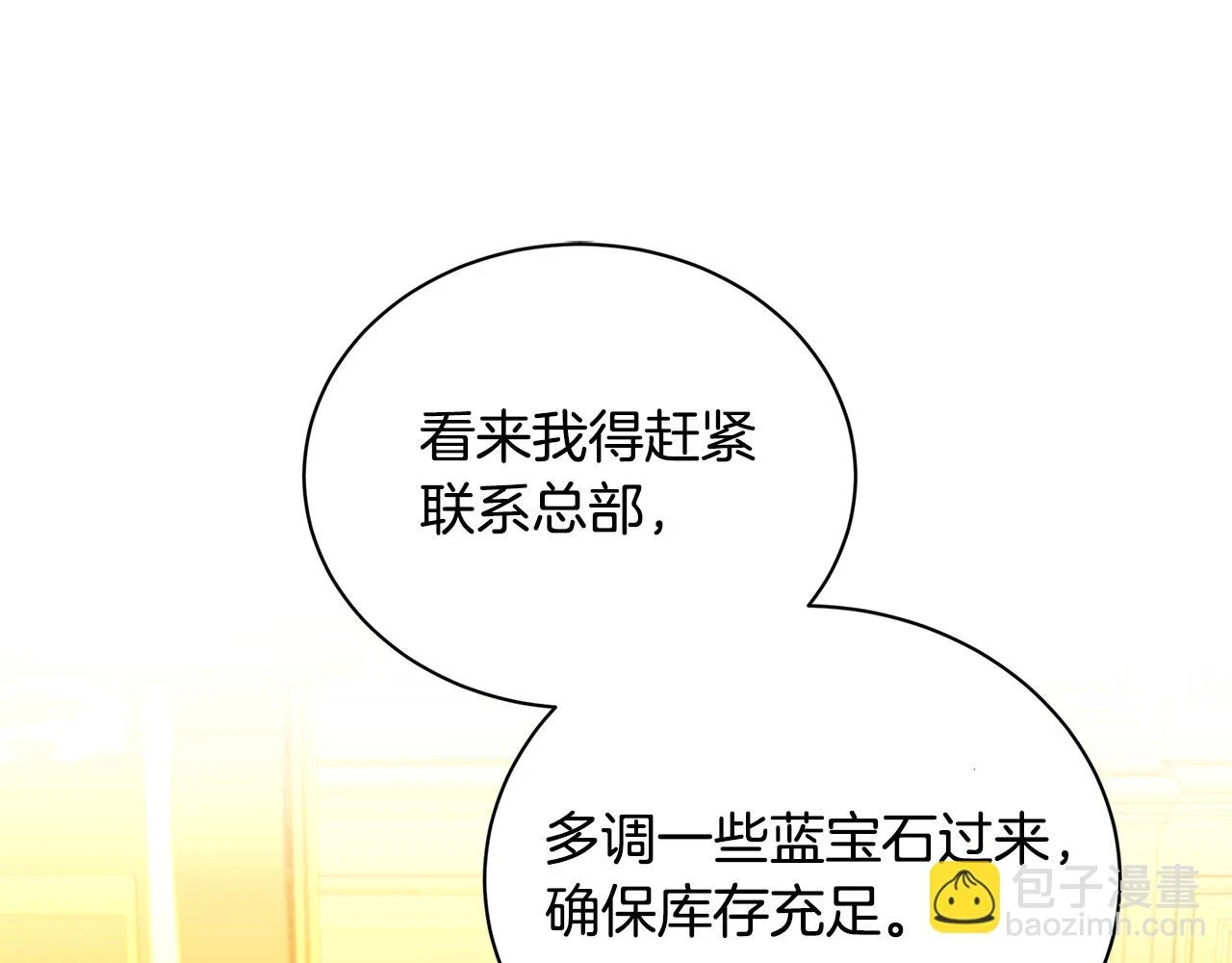 第66话 分析情况64