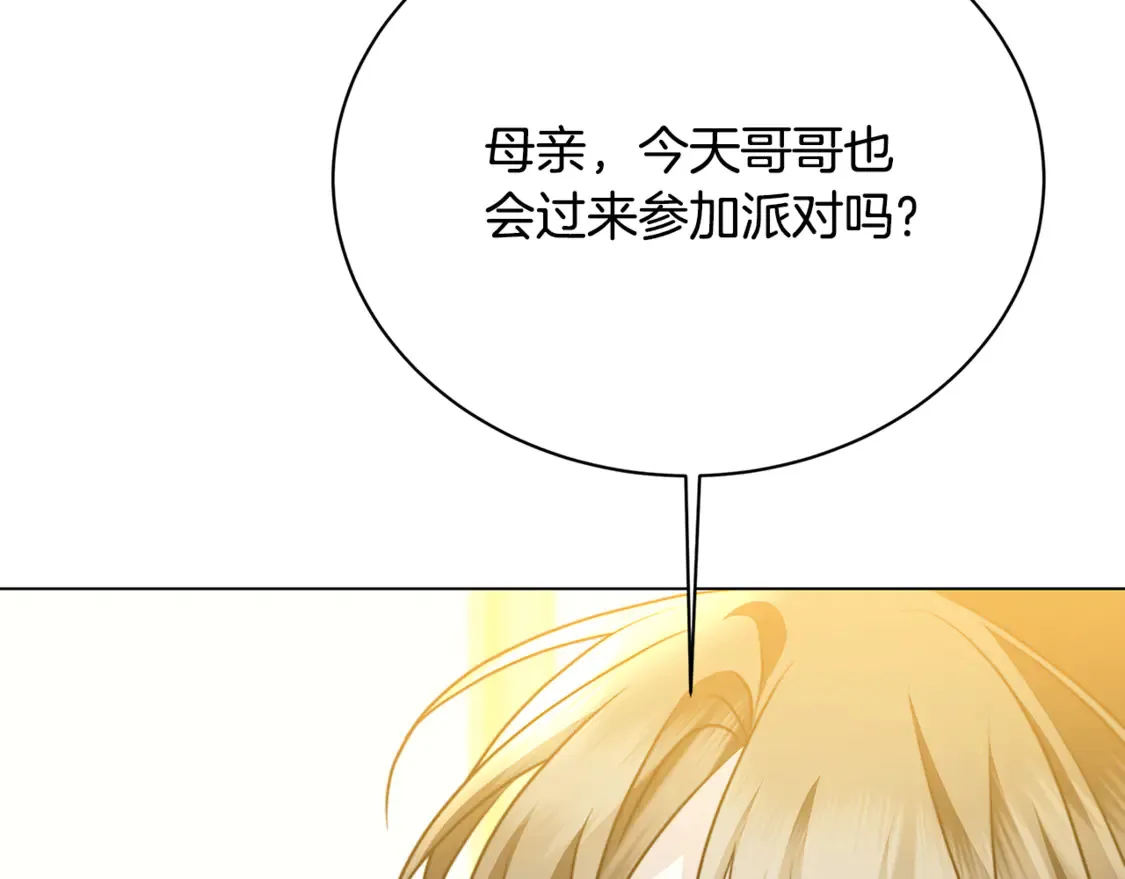 第106话 宴会前的准备82