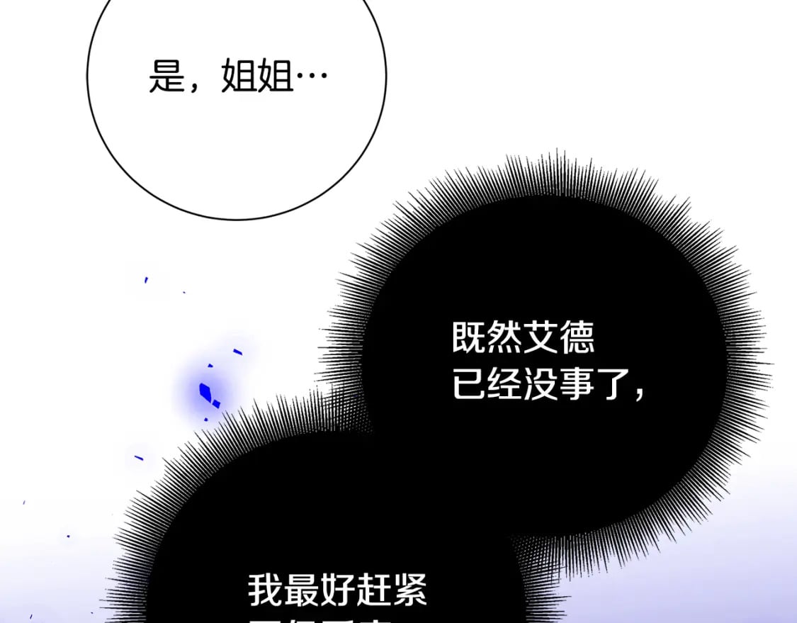 第72话 紫罗兰项链171
