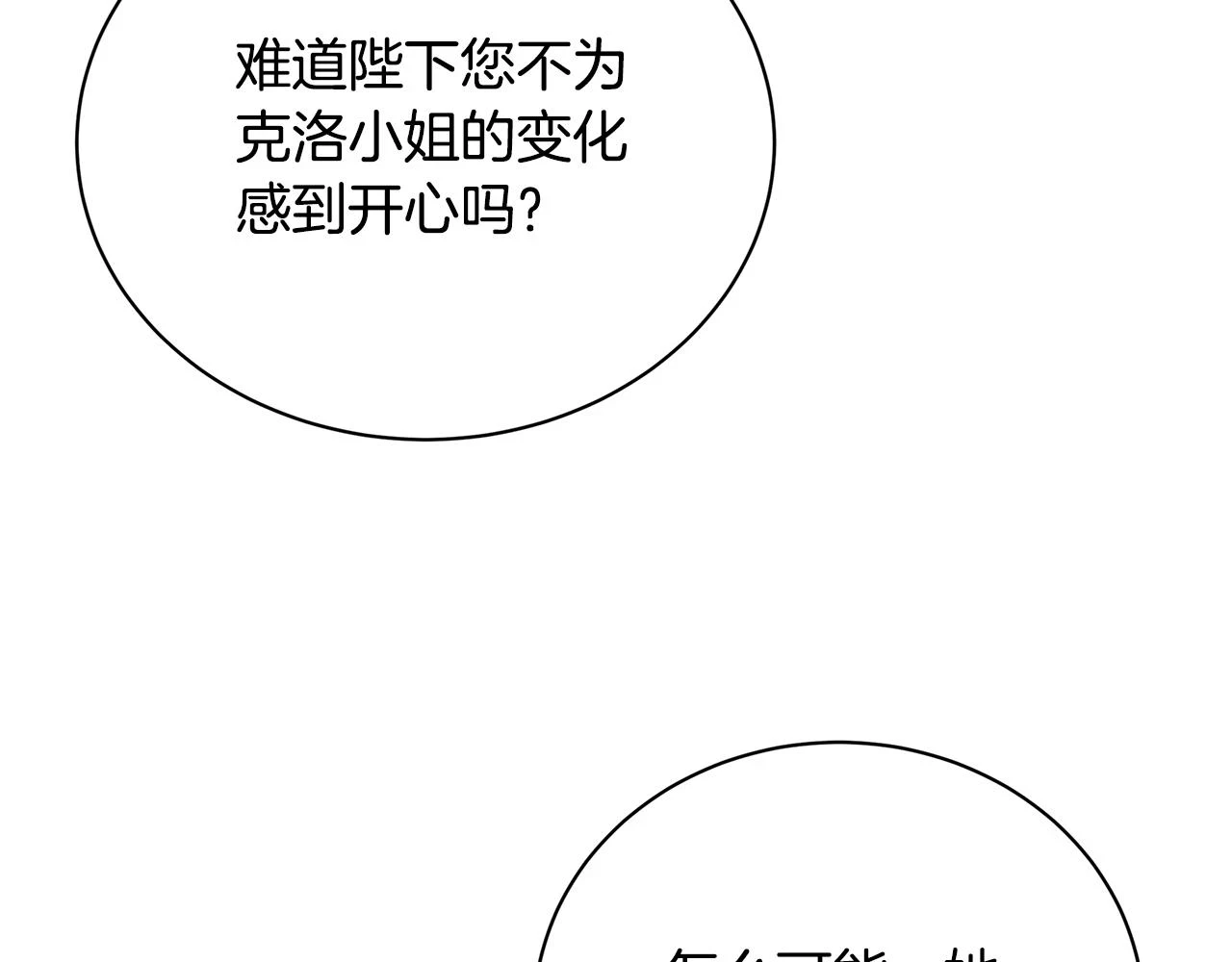 第65话 值得珍惜的人43