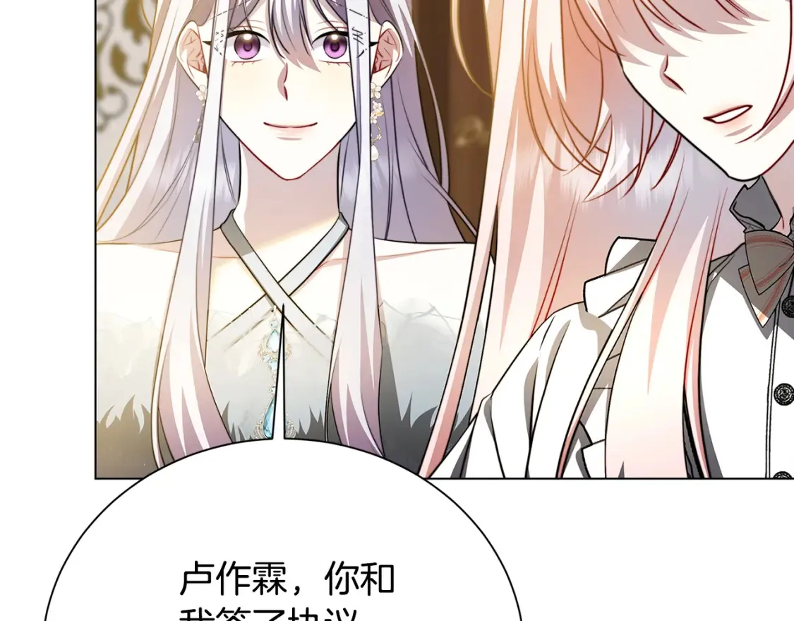 第74话 香水生意谈拢146