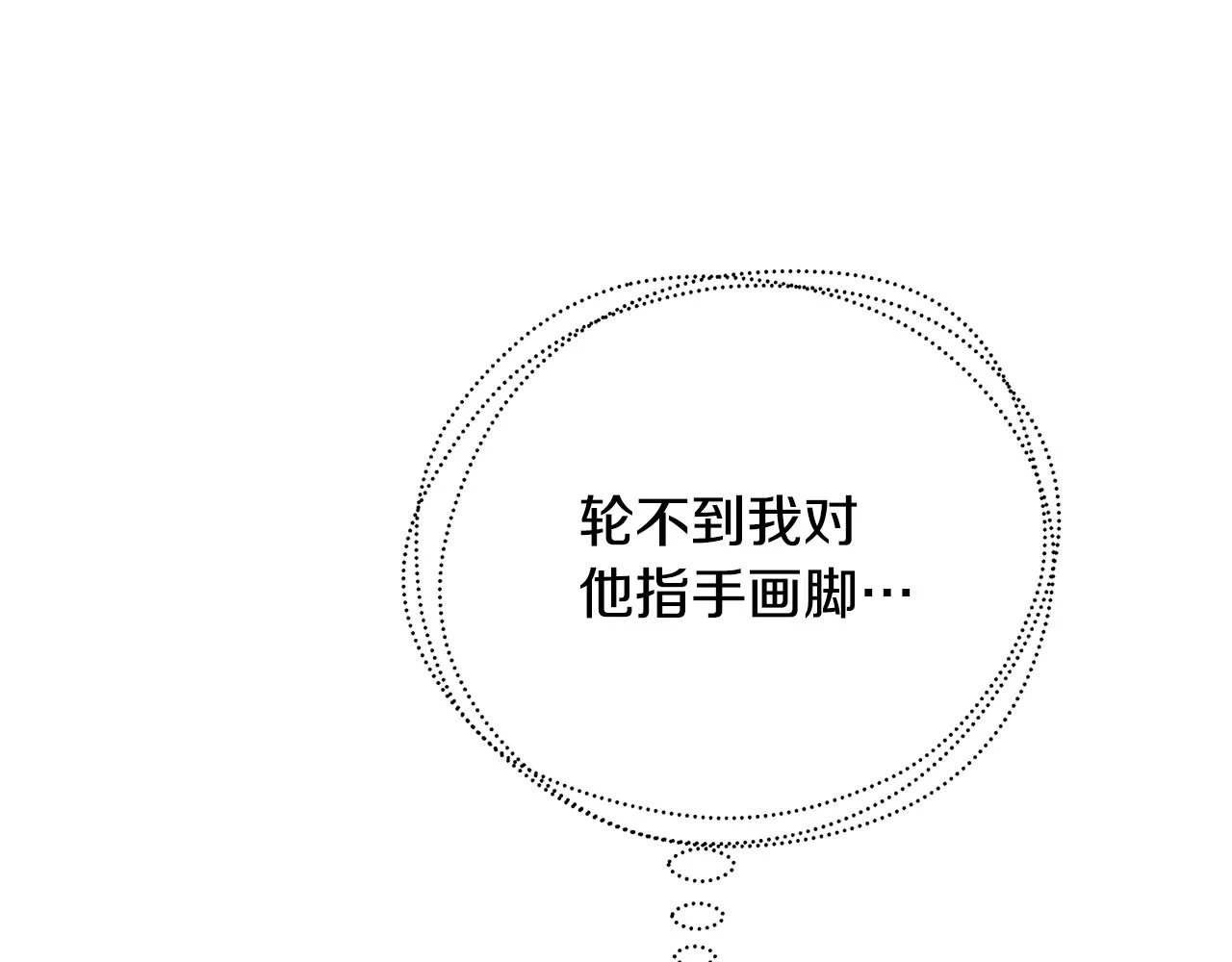 第67话 咬牙切齿88