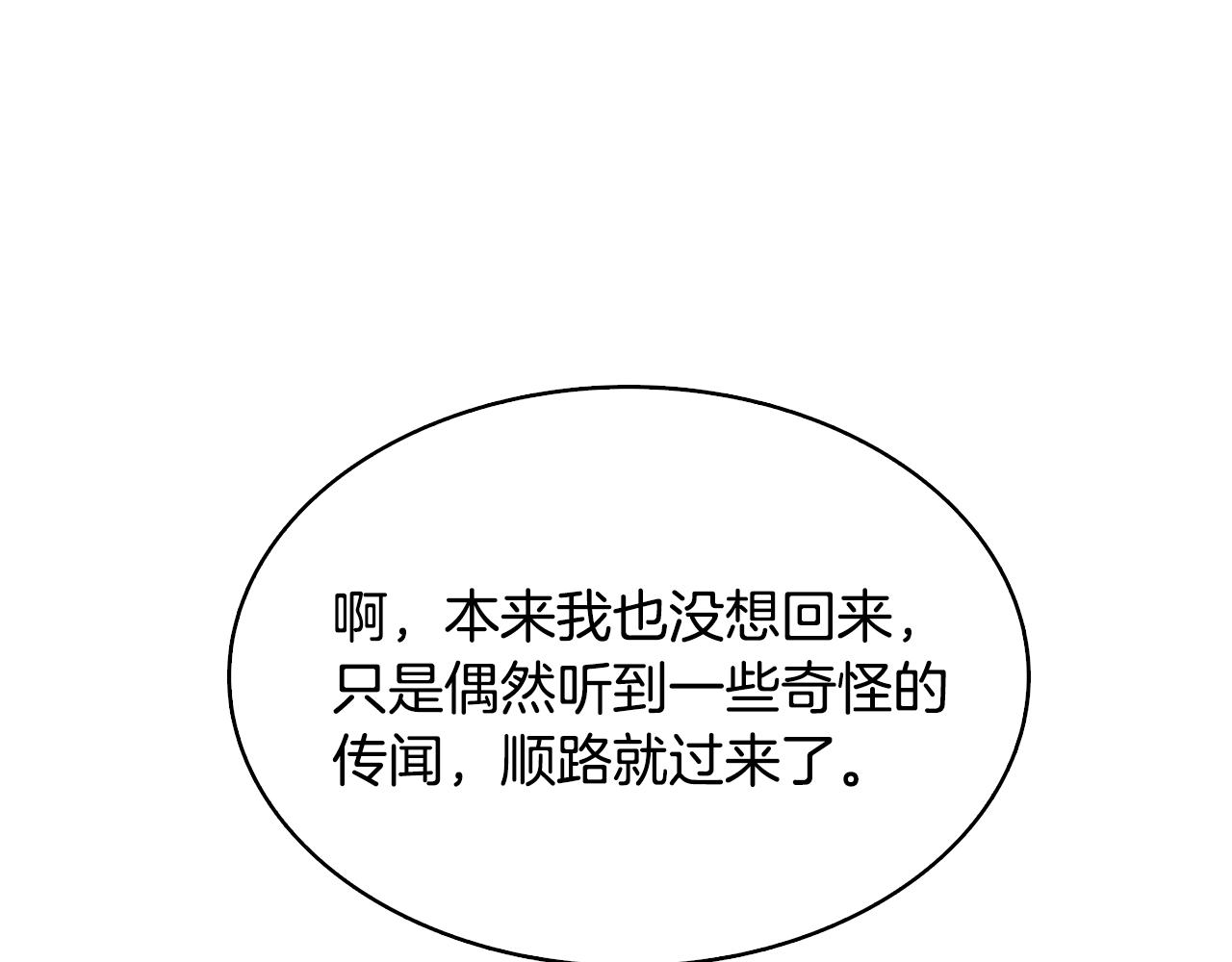 第23话 邀请函54