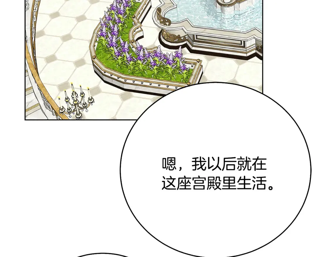 第98话 移居皇后宫殿135