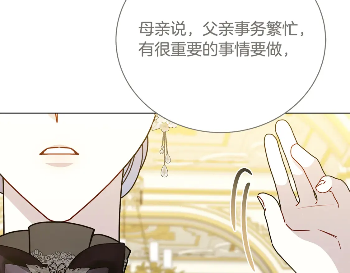 第110话 皇帝易做，父亲难当184