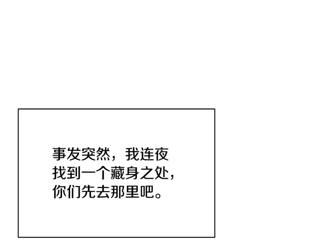 第92话 危机重重72