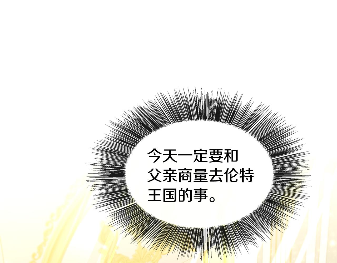 第28话 不能再动摇108