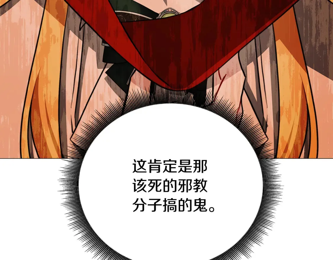 第102话 抓捕侯爵180
