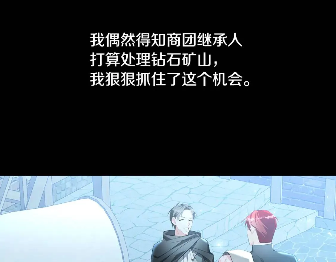 第36话 神秘会长96